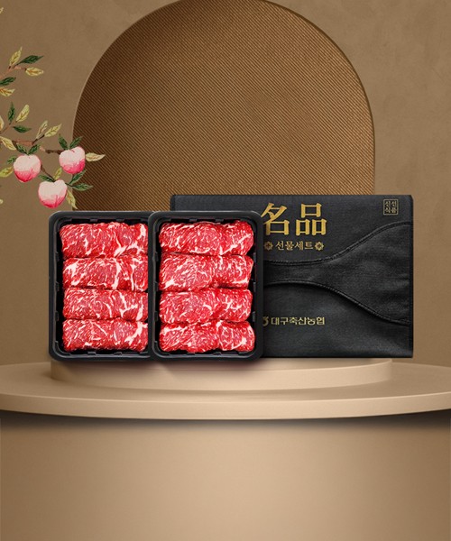 [대구축협] 1++등급 등심선물세트 1kg