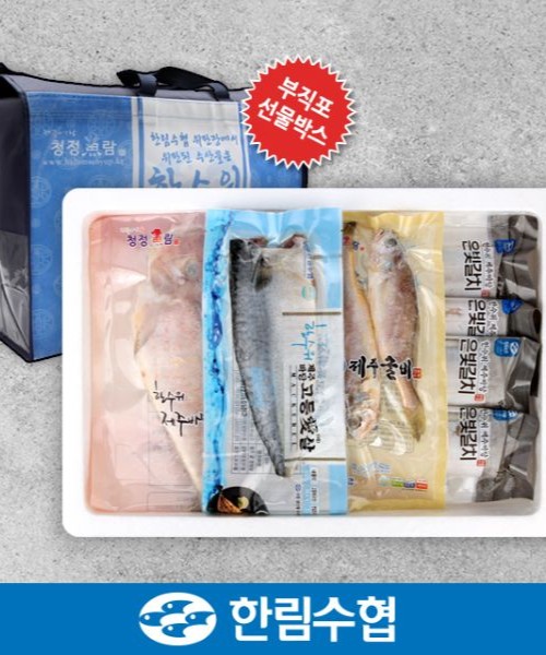 [한림수협] 갈치&옥돔&굴비&고등어 혼합 선물세트 2호