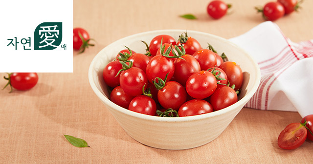 [자연애] 친환경 청주 대추방울토마토 500g