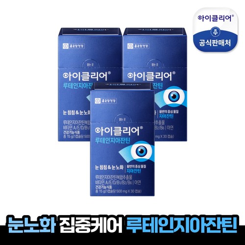 [종근당건강] 아이클리어 루테인 지아잔틴 3박스